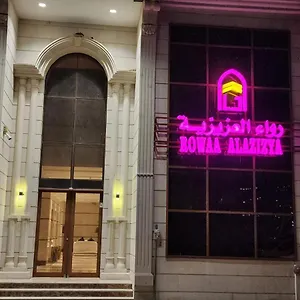2* فندق Rowaa Al Aziziyah 2